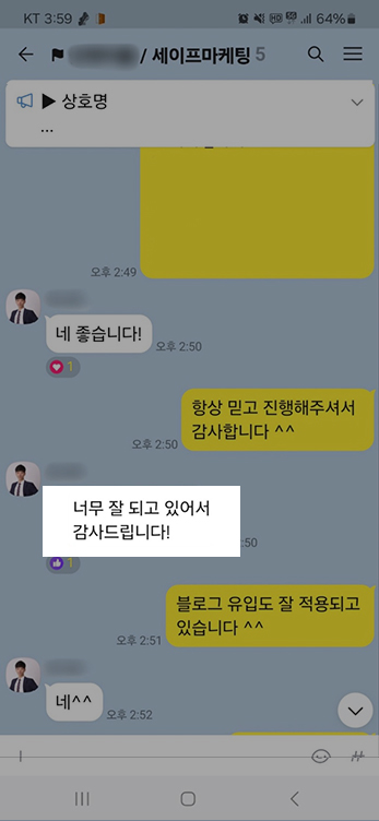 컨설팅 법인 상담 증가 — 실제 고객 후기 화면