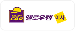 세이프마케팅 클라이언트 로고