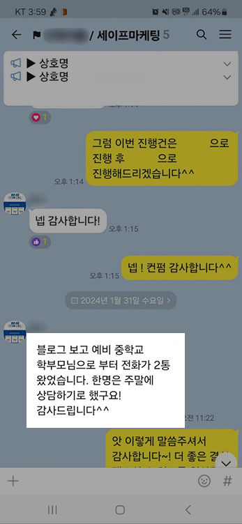 경영컨설팅 업체 문의 증가 — 실제 고객 후기 화면