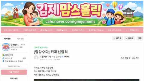 카페 바이럴 확산