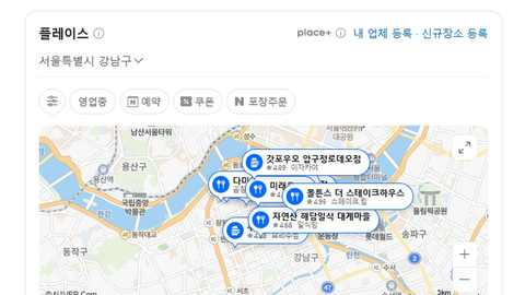 네이버 플레이스 상위노출